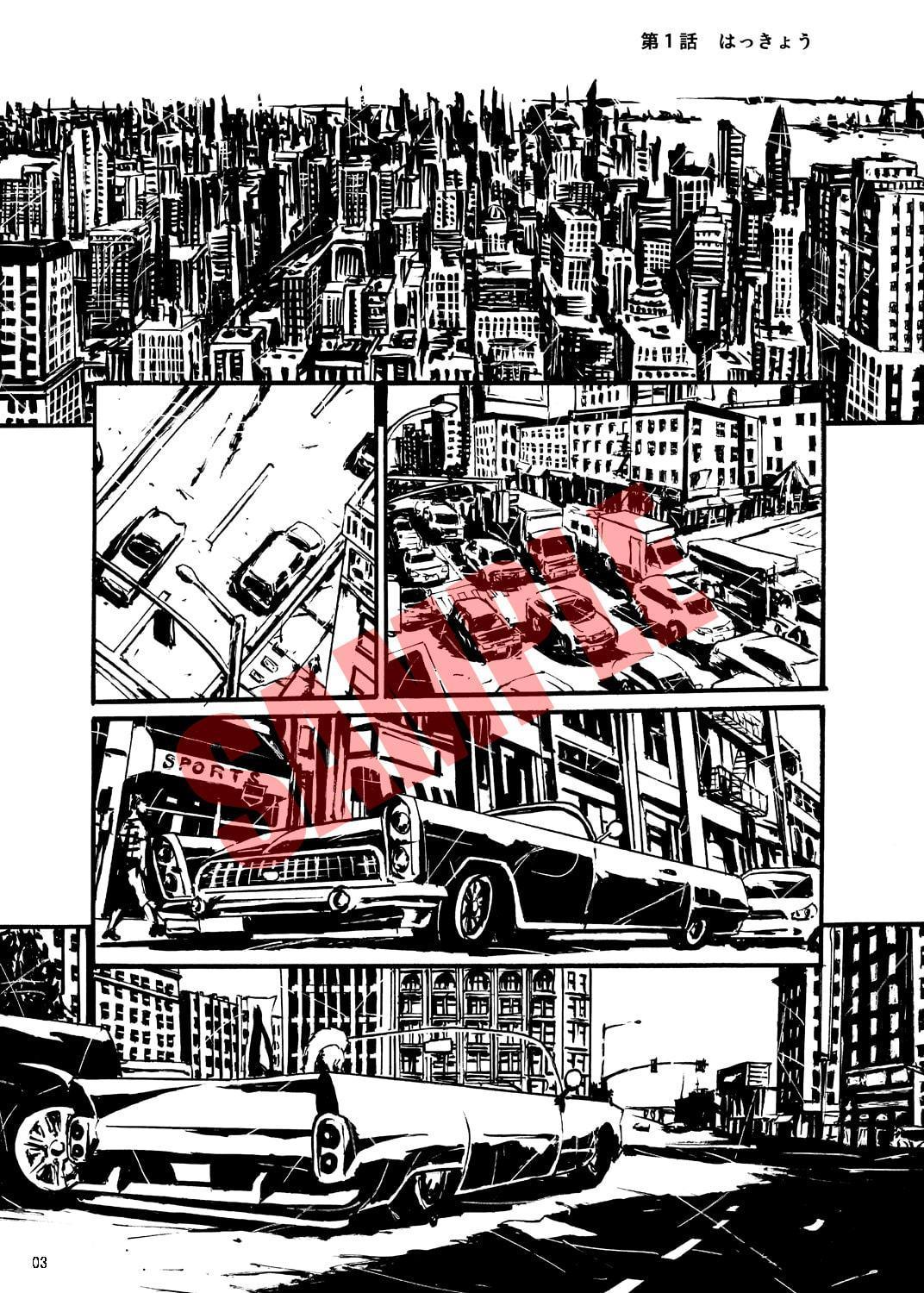 はっきょう1巻 Vol.1