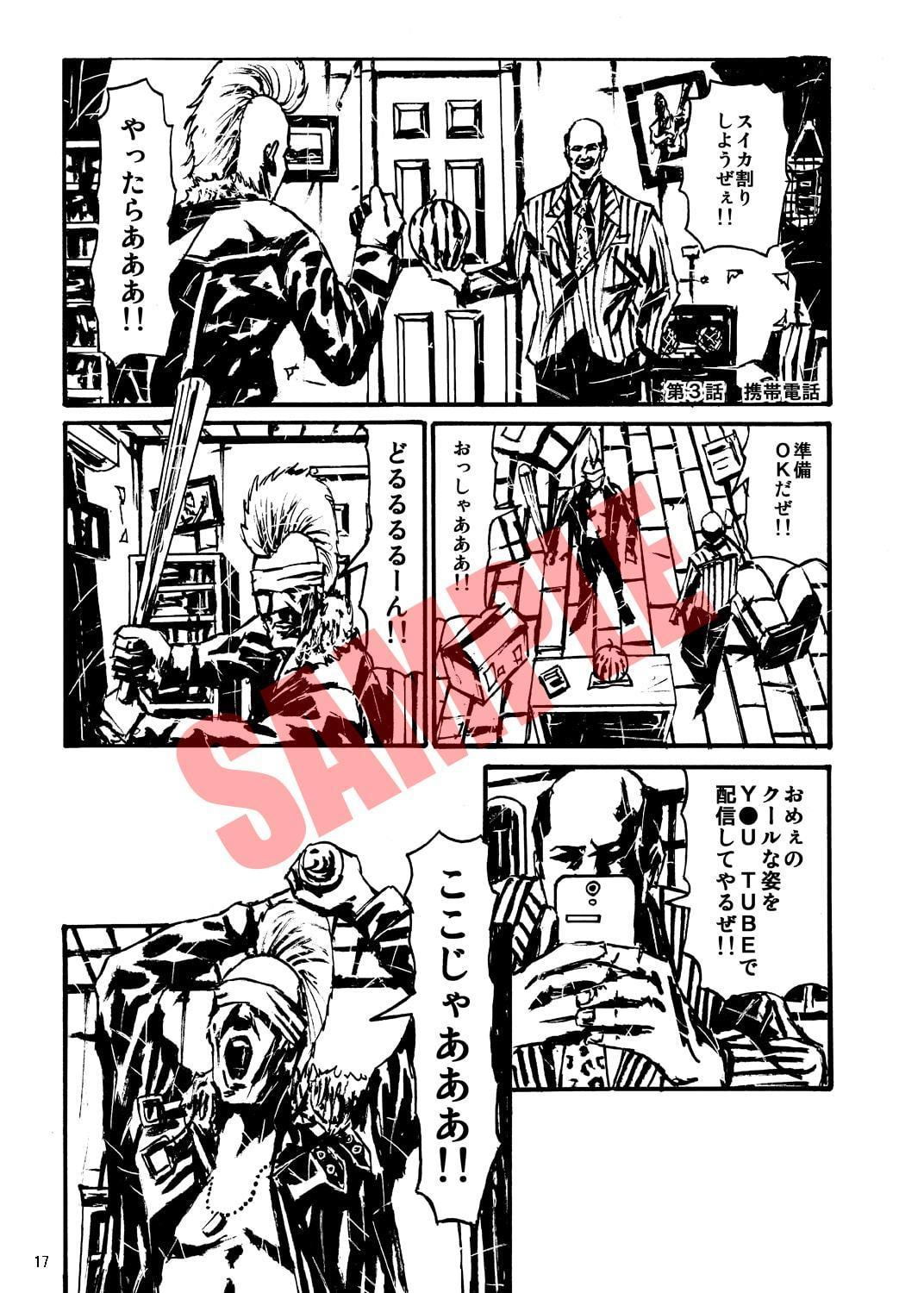 はっきょう1巻 Vol.1