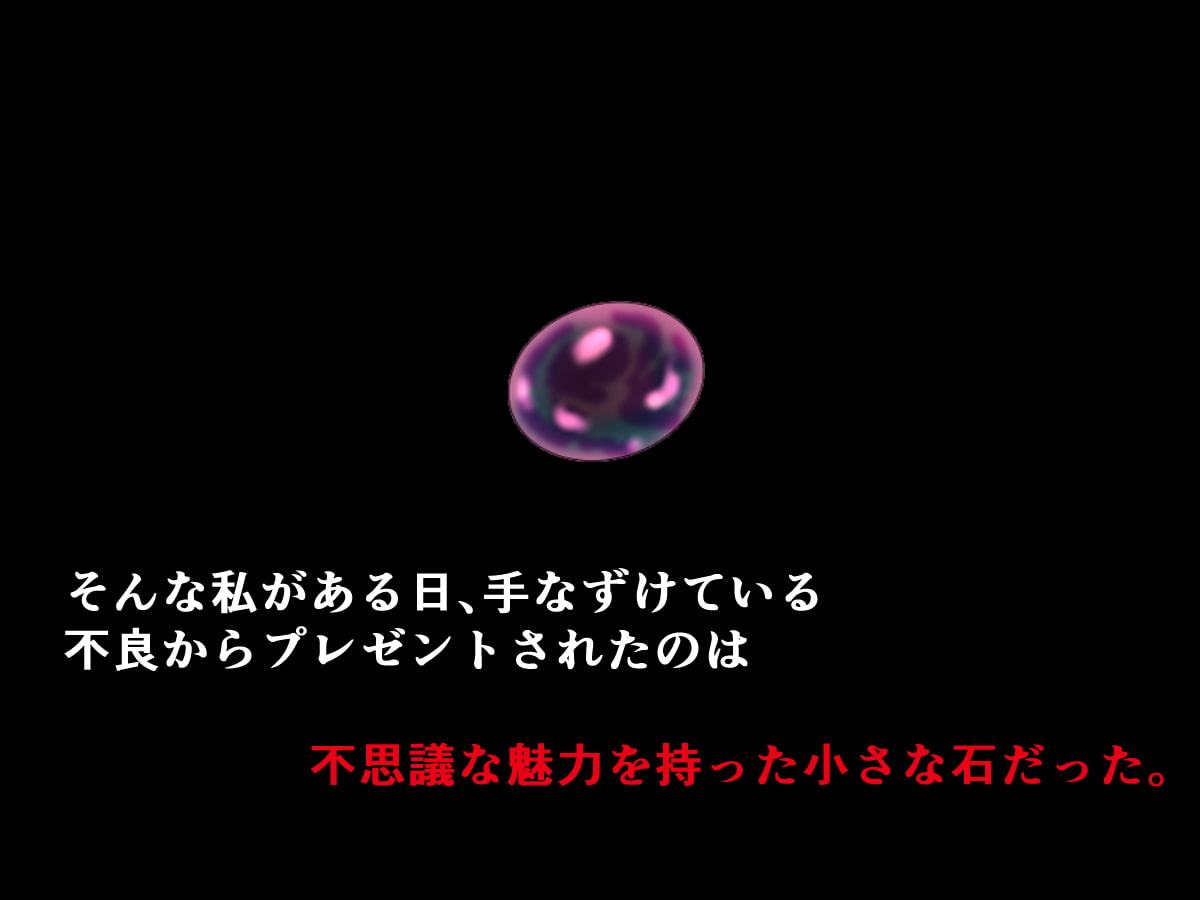 清純系性悪女子が呪いの触手でボテ腹産卵しまくる話