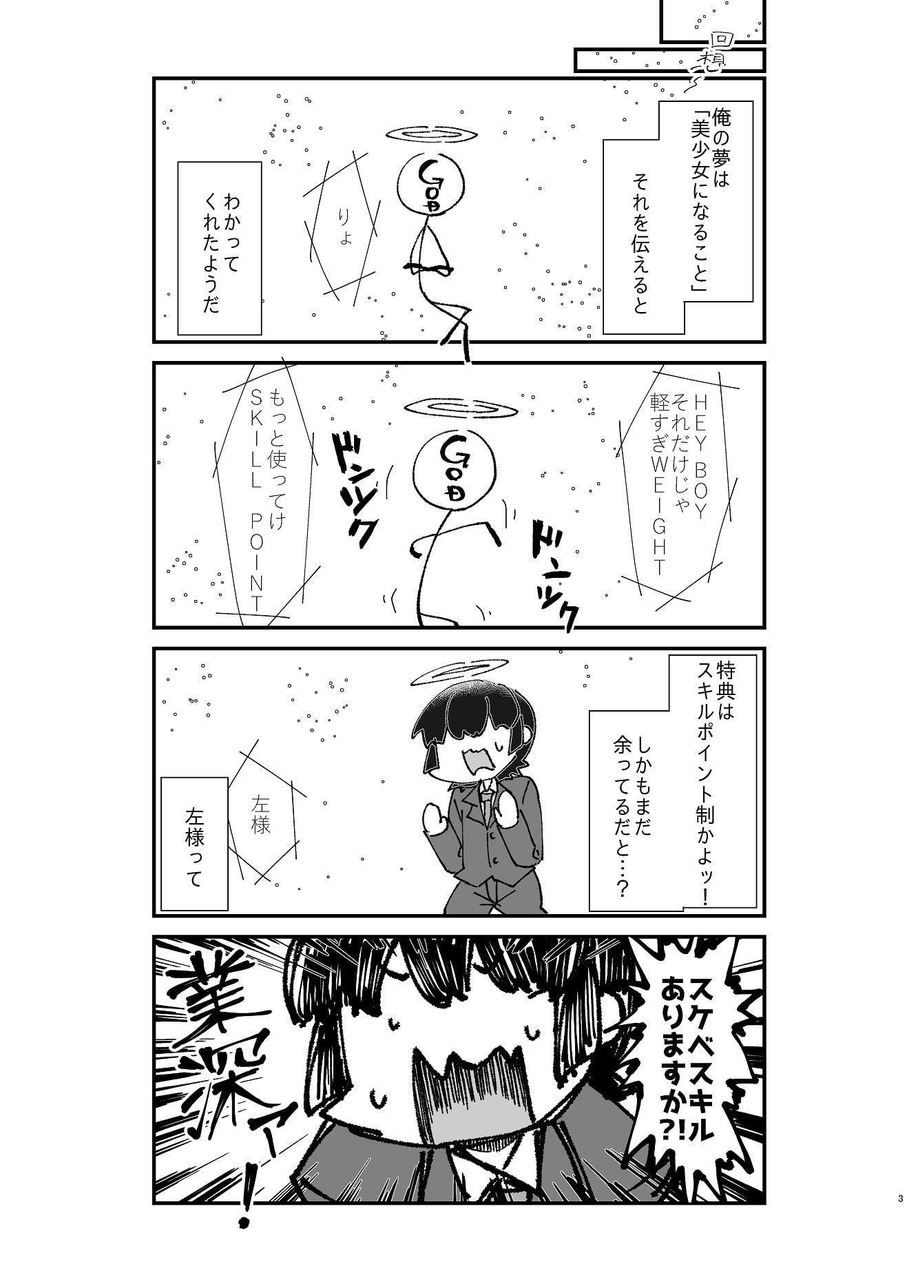 異世界TS娼婦転生