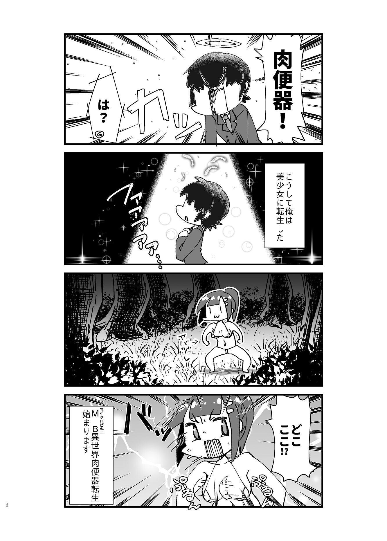 異世界TS娼婦転生