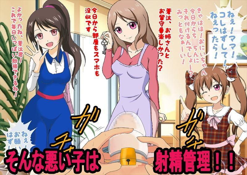 女性上位社会に生きる男たち