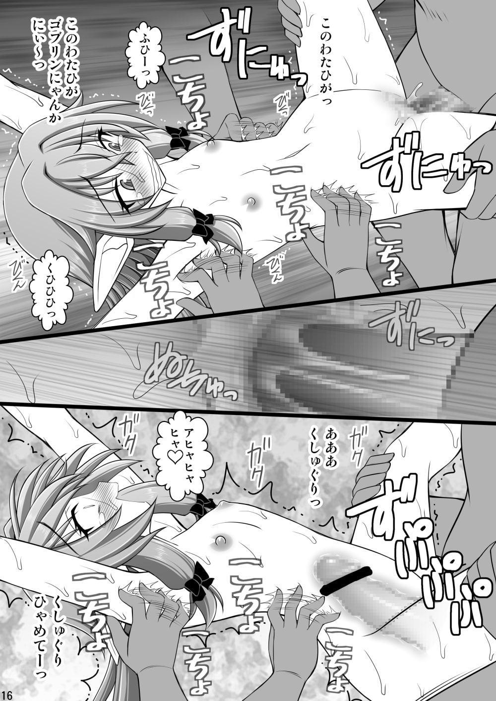 ゴブリンなめたら酷い目に遭っちゃいました2