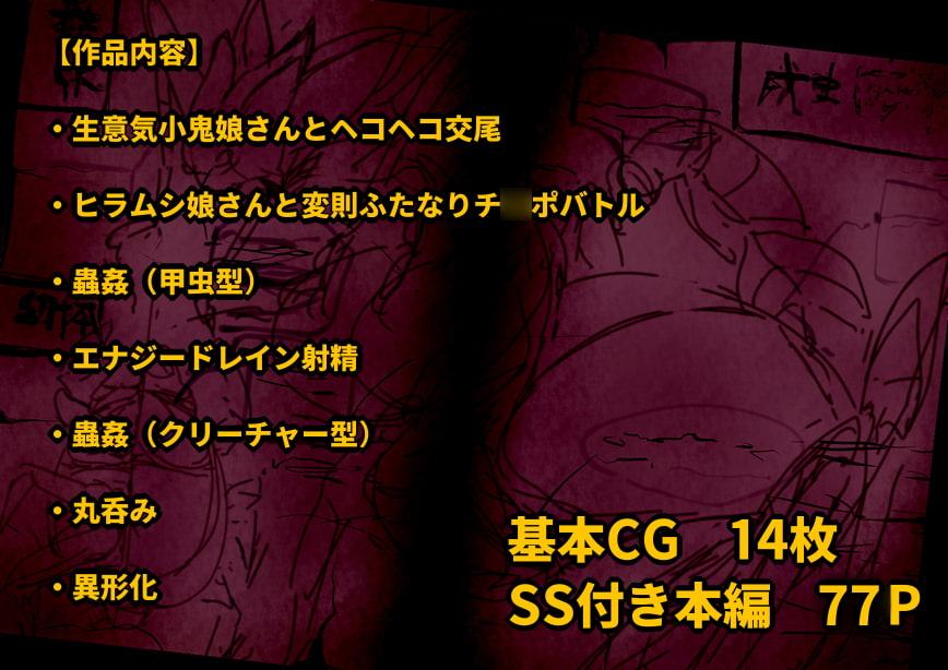 ふたなり冒険家フィオナさんの奇妙な出逢い