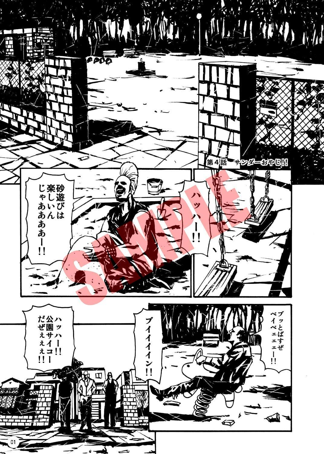 はっきょう1巻 Vol.2