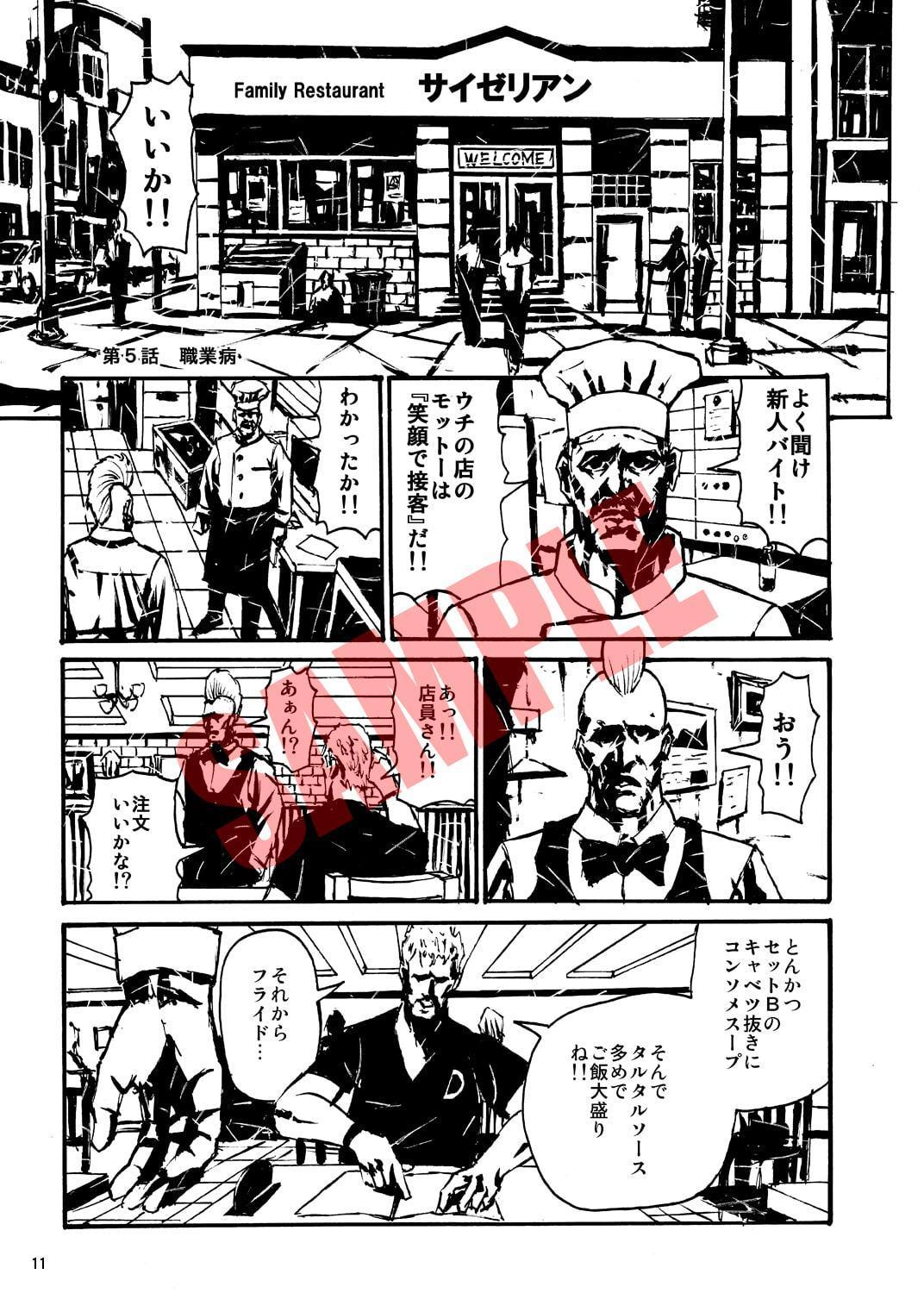 はっきょう1巻 Vol.2