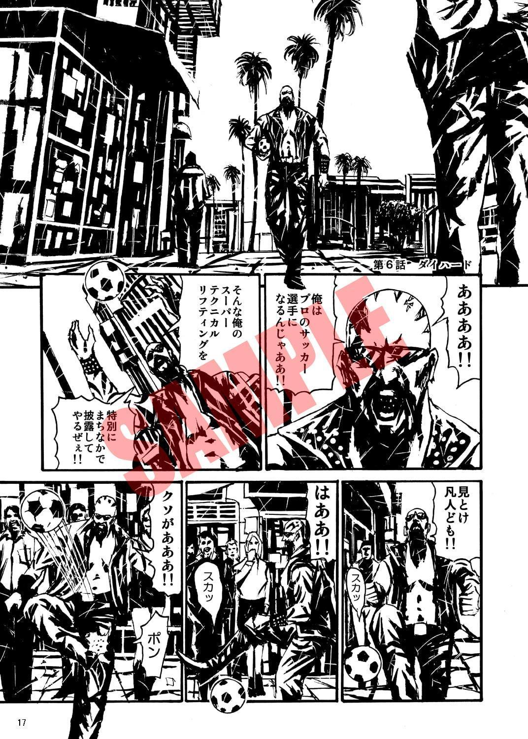 はっきょう1巻 Vol.2