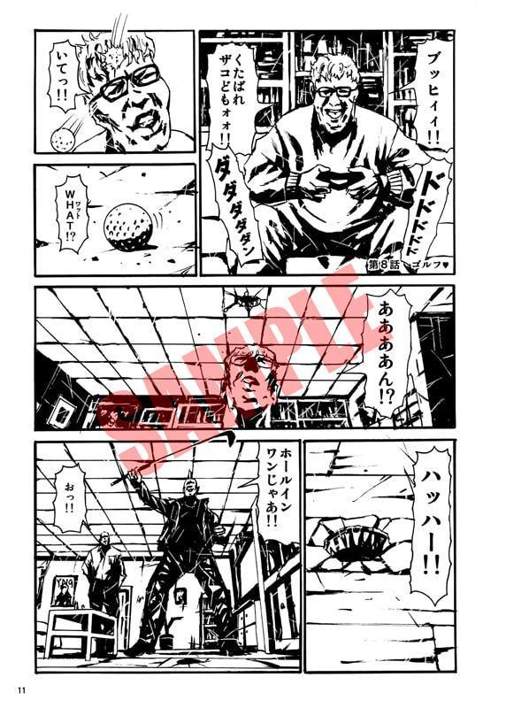 はっきょう1巻 Vol.3