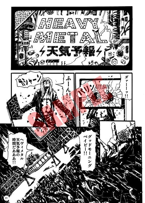 はっきょう1巻 Vol.3