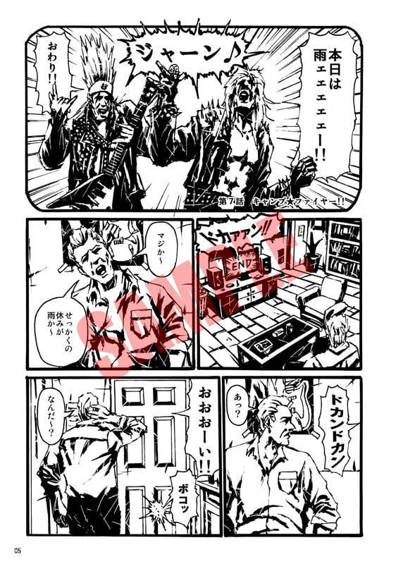 はっきょう1巻 Vol.3