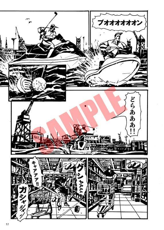 はっきょう1巻 Vol.3