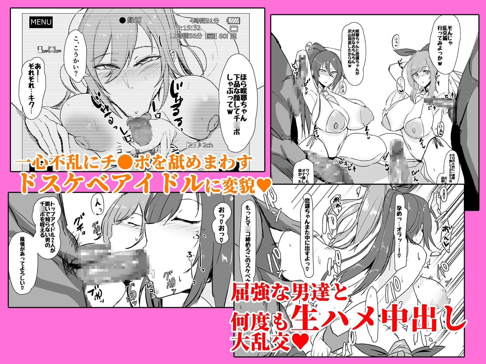 咲耶と恋鐘が催眠でAVデビューする本