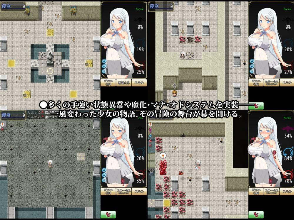 Succubus × Saint ～淫魔の宴と聖女の法悦～ 全年齢版