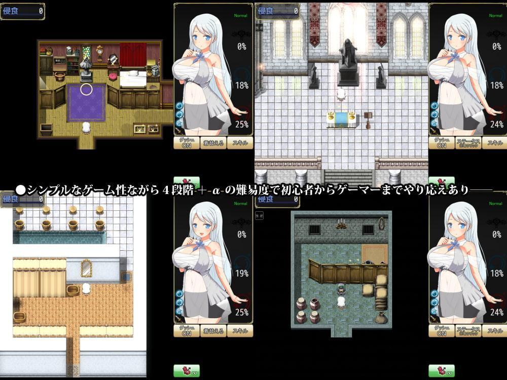 Succubus × Saint ～淫魔の宴と聖女の法悦～ 全年齢版