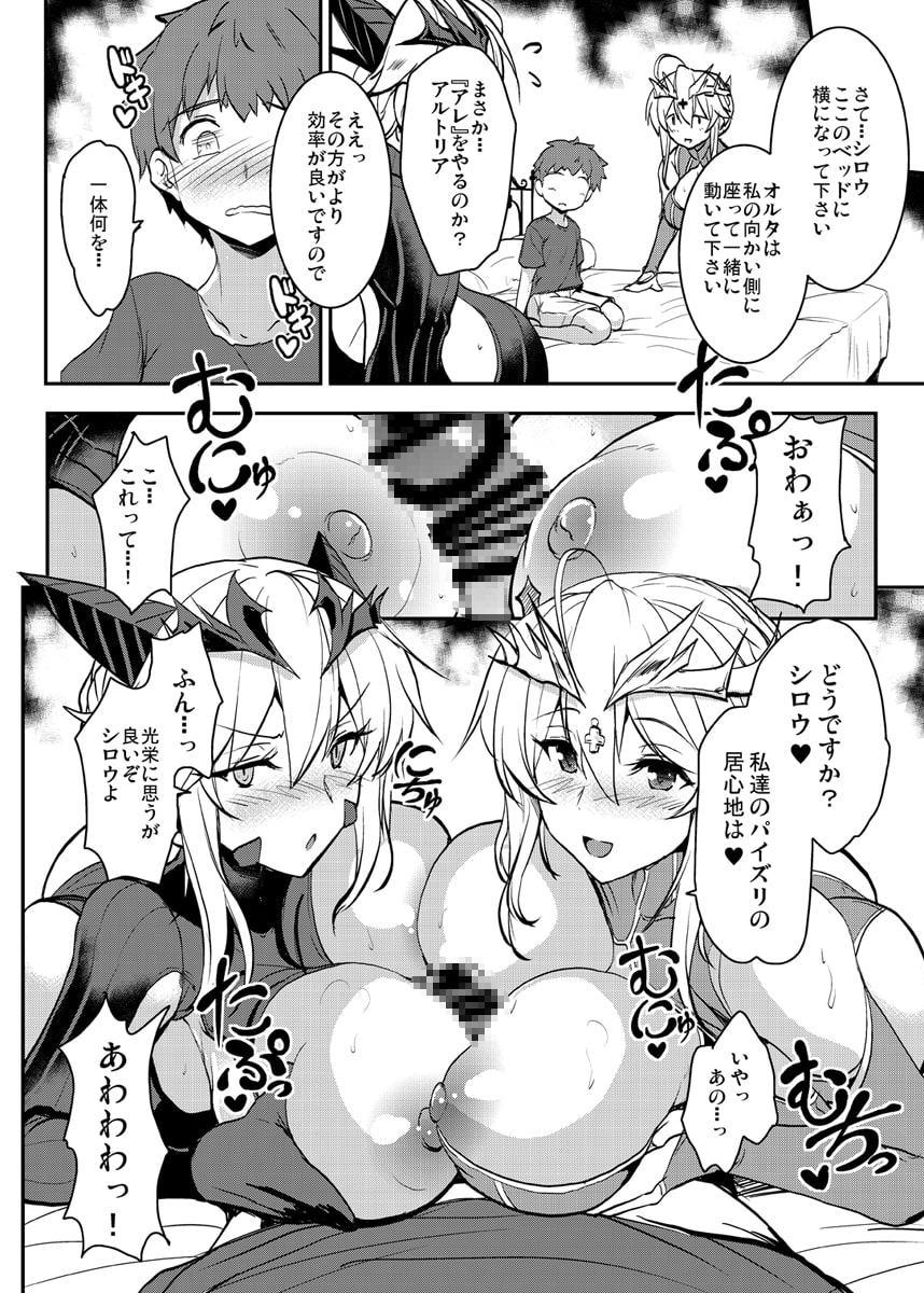 となりの乳王さま四幕