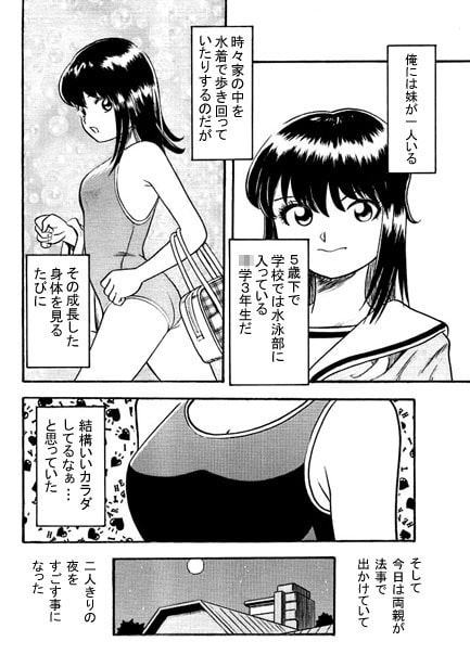 ハニーナイト