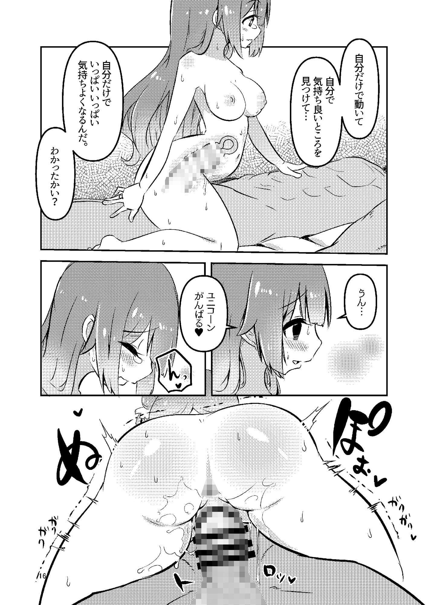 シュロユニ!