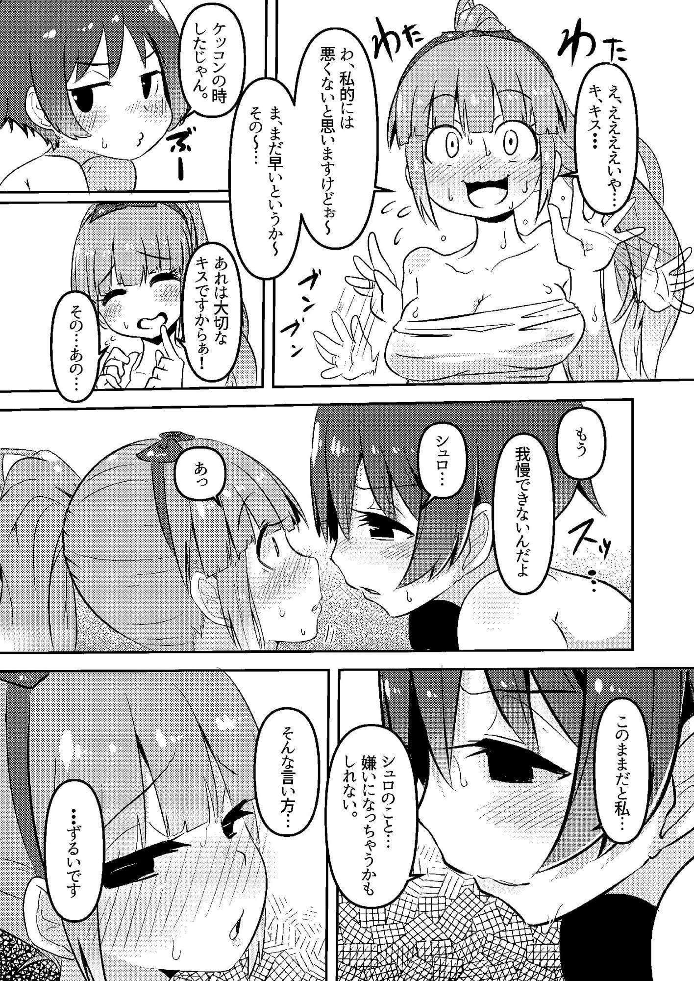 シュロユニ!