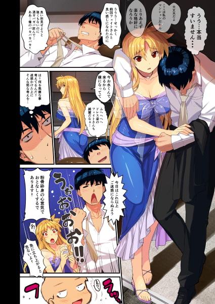 憧れの上司と○○しまして総集編+α