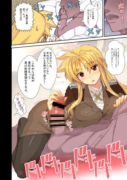 憧れの上司と○○しまして総集編+α