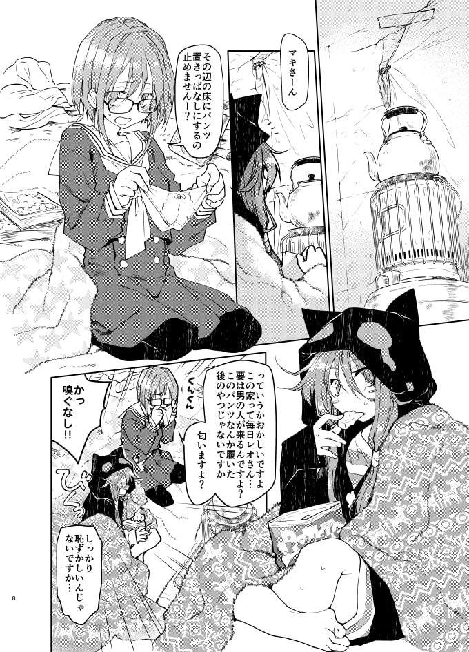 緑のルーペの同人誌 vol.1