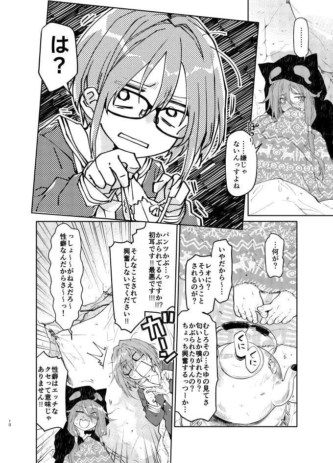緑のルーペの同人誌 vol.1