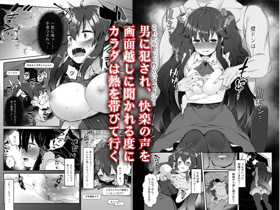 バーチャルユーチューバー夜〇とばり連続中出し絶頂ガチハメ生配信