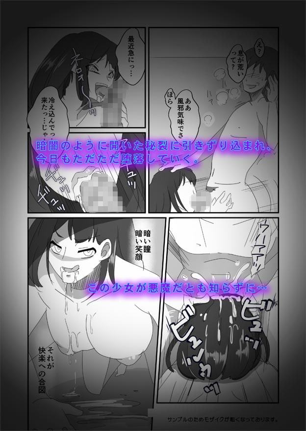 凶悪な家出少女