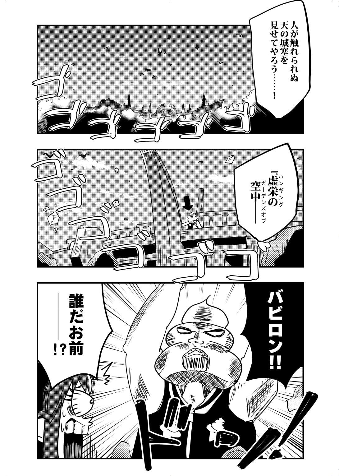 かるであなかよしサーヴァンツ!まとめ!