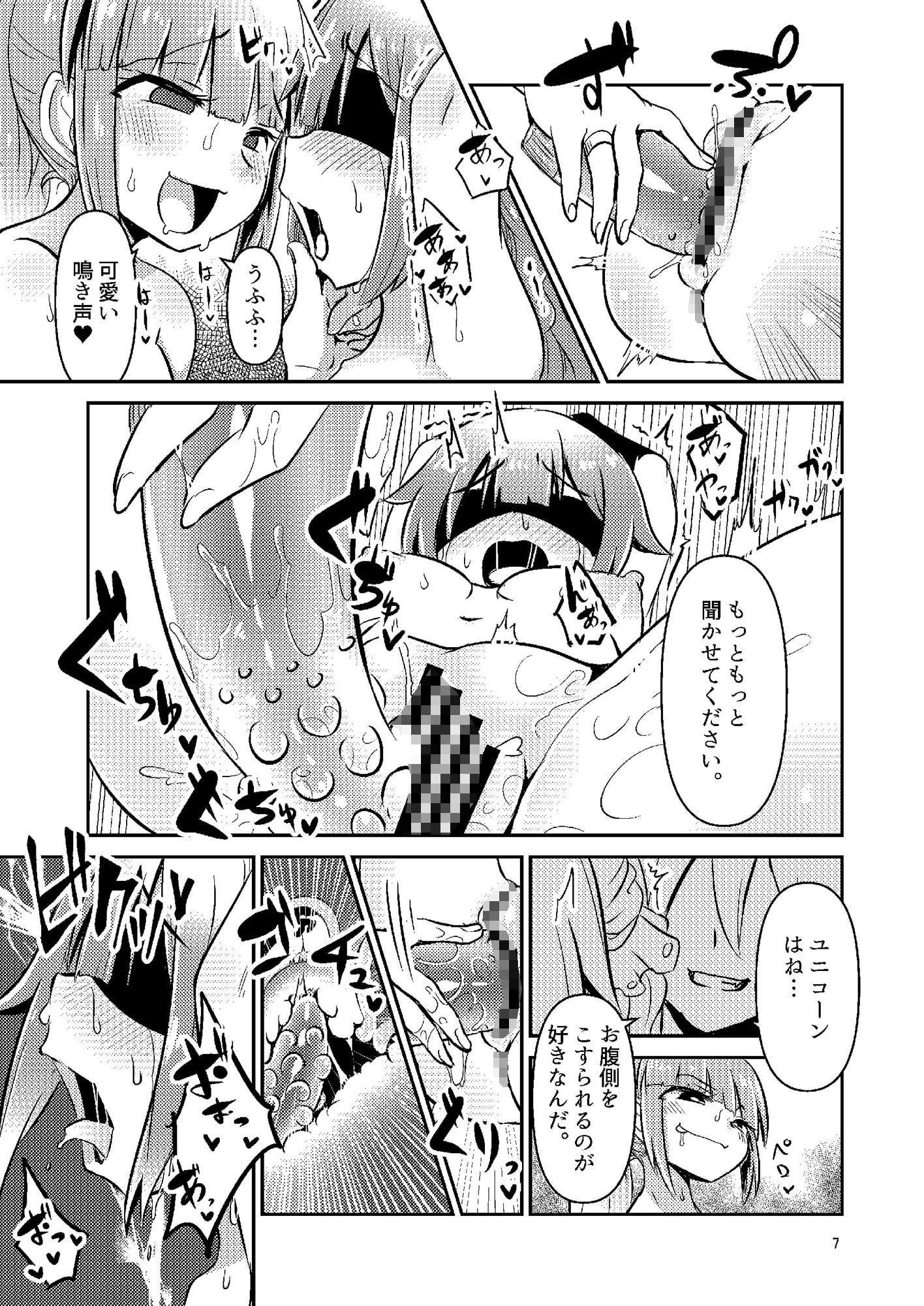 シュロユニR