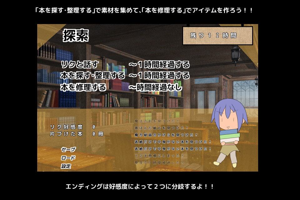 精霊のいる禁書図書館