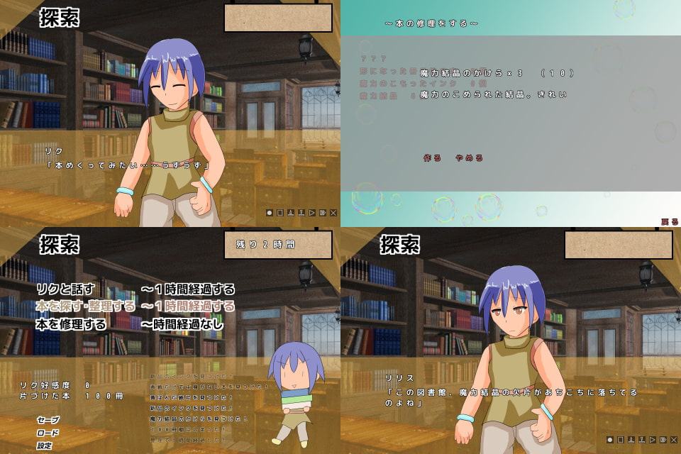 精霊のいる禁書図書館