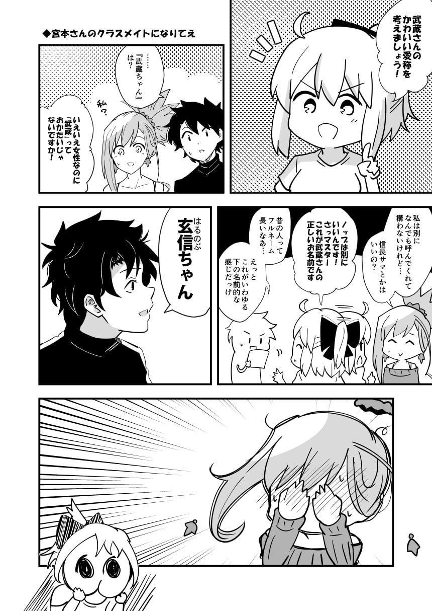 恋愛見習い大剣豪