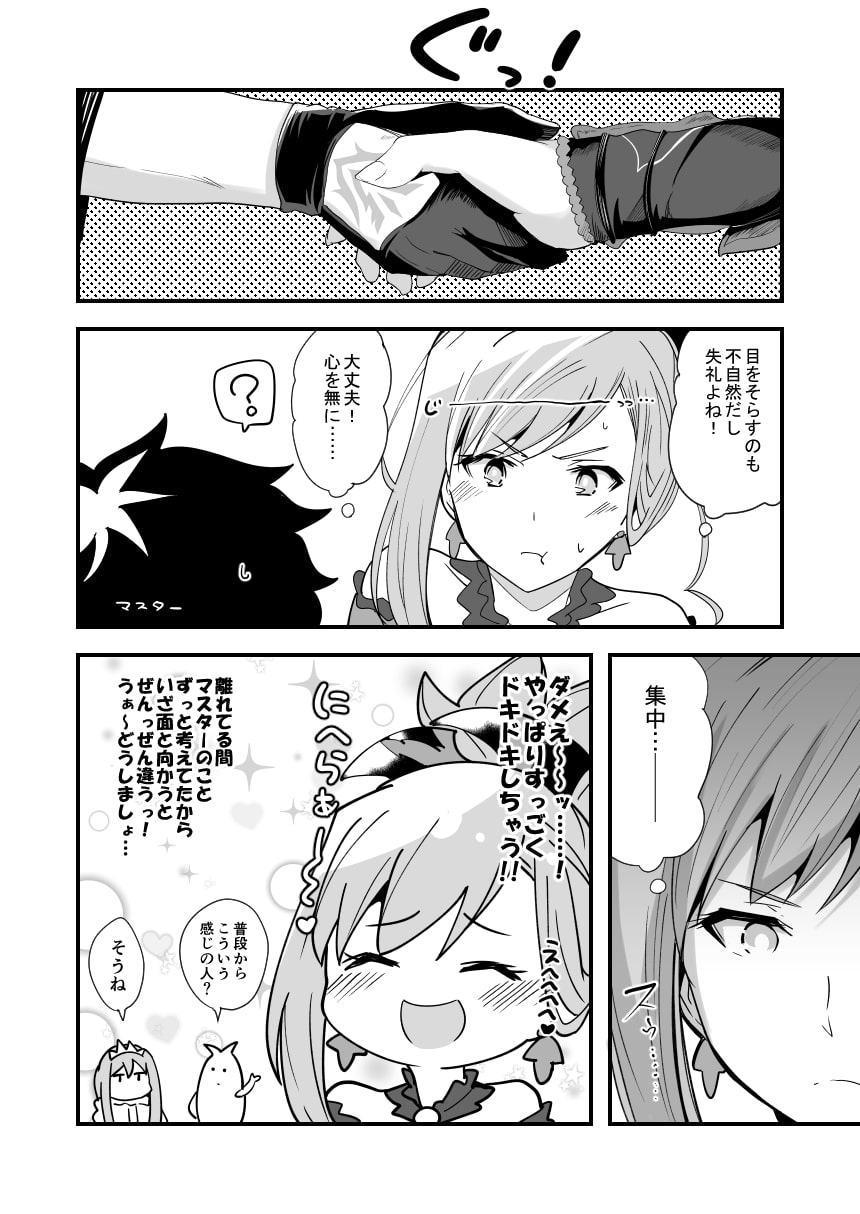 恋愛見習い大剣豪