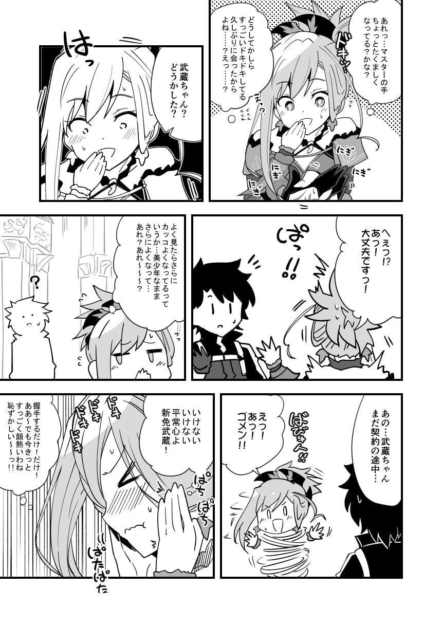 恋愛見習い大剣豪