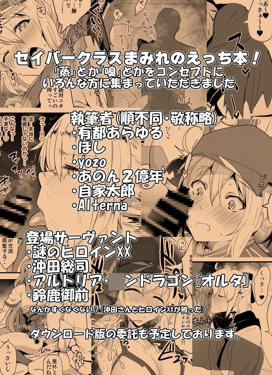 ドスケベセイバーウォーズ3