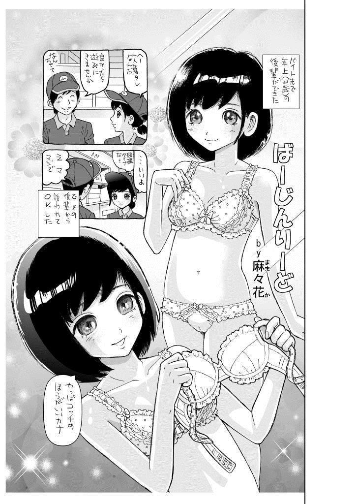 ばーじんりーど
