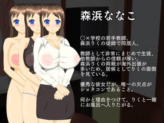 精液ボテの魔法少女そら