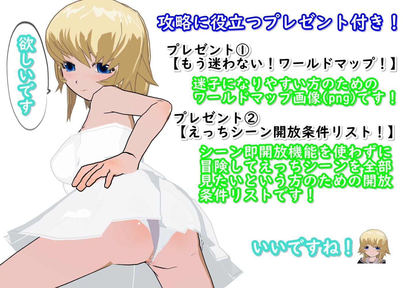 ネトラレ冒険物語