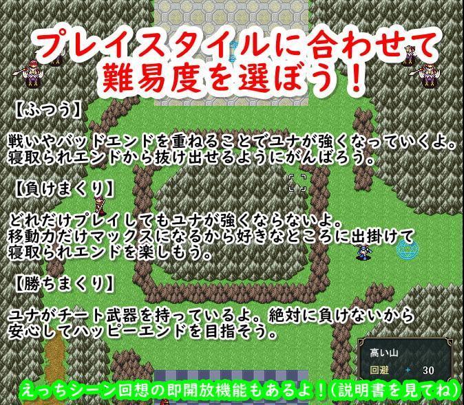 ネトラレ冒険物語