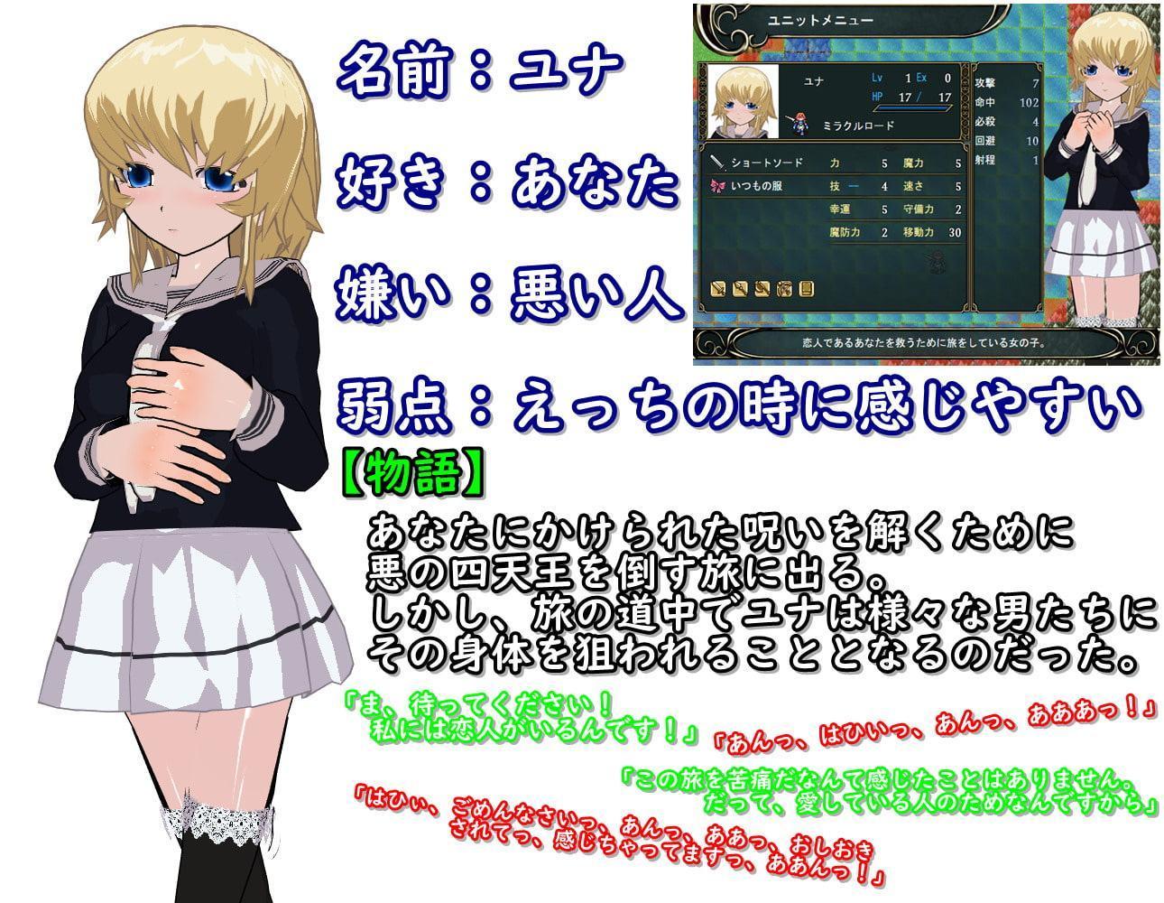 ネトラレ冒険物語