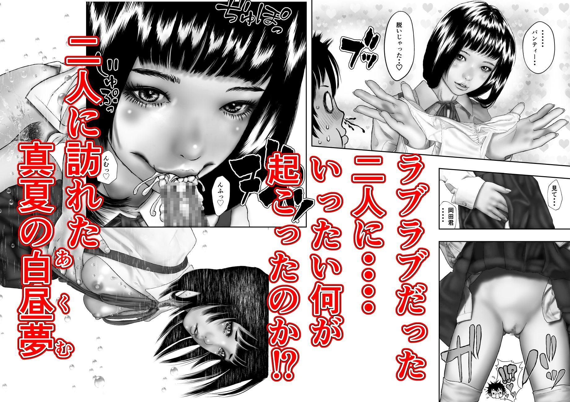 真夏の白昼夢 なぞなぞ出題編