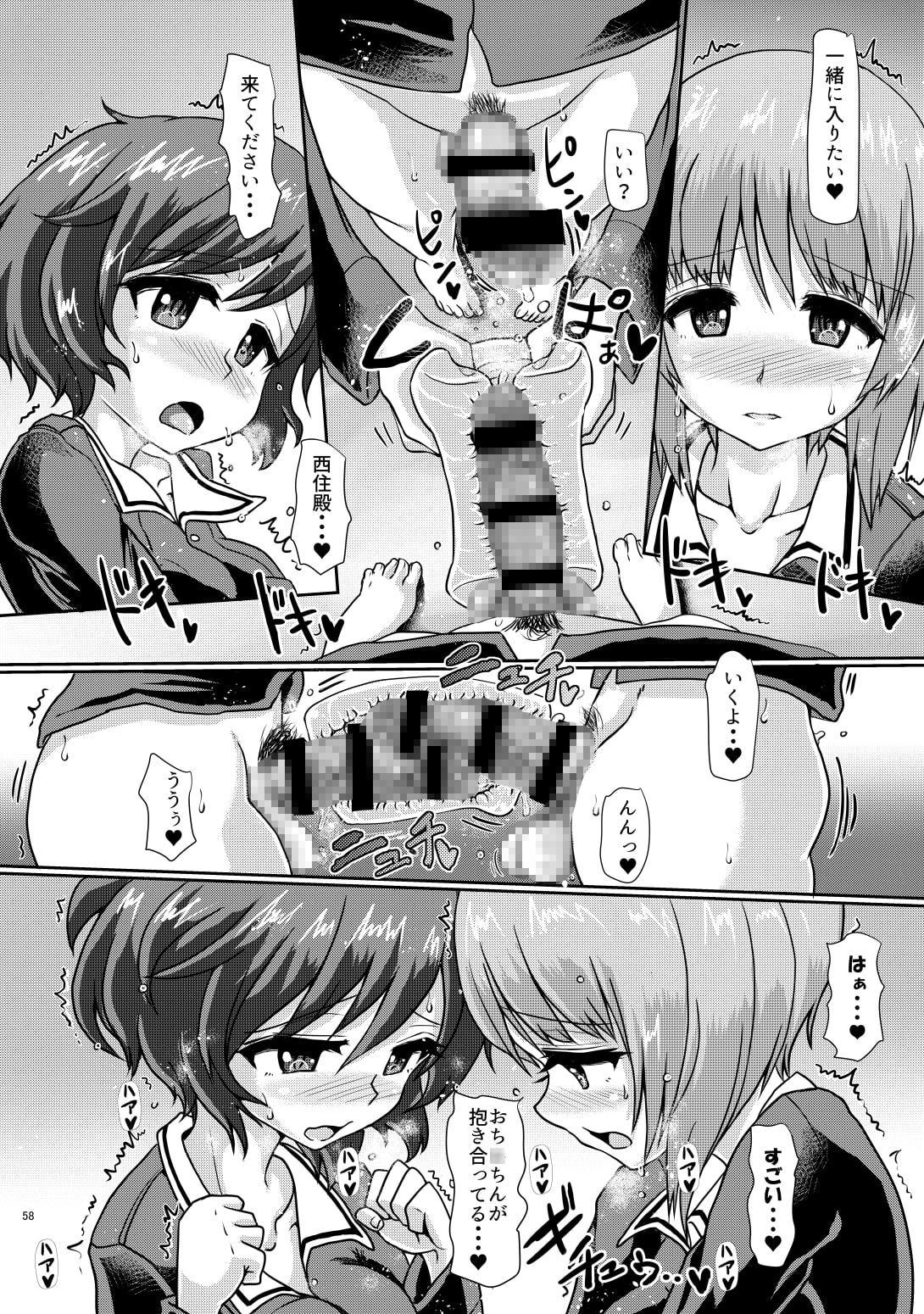 パンツァーハイのおさめかた総集編123+