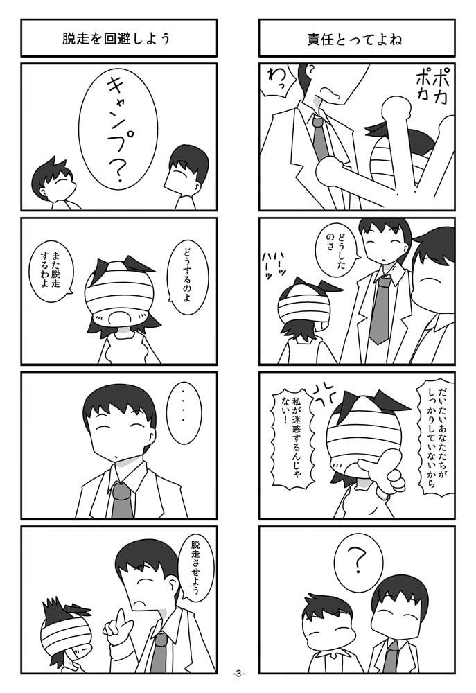障害をもった子がキャンプに行く話