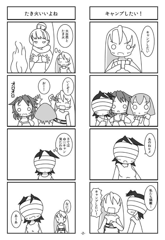 障害をもった子がキャンプに行く話
