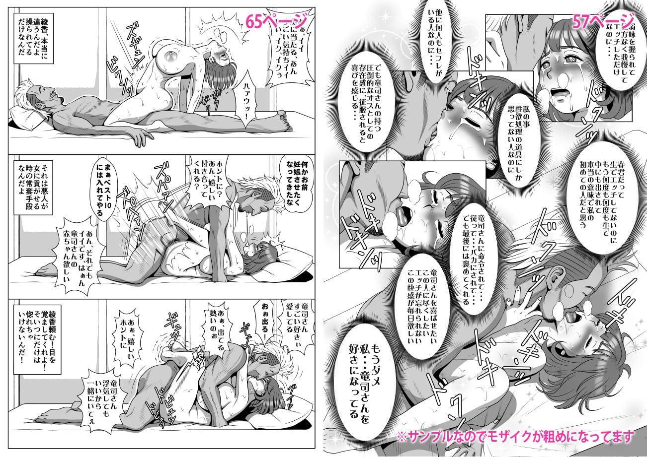 巨根のチャラ男に流されて快楽堕ちした彼女