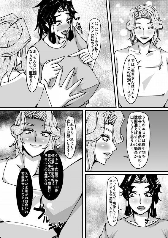 礼香先生の淫蟲尻穴エステ