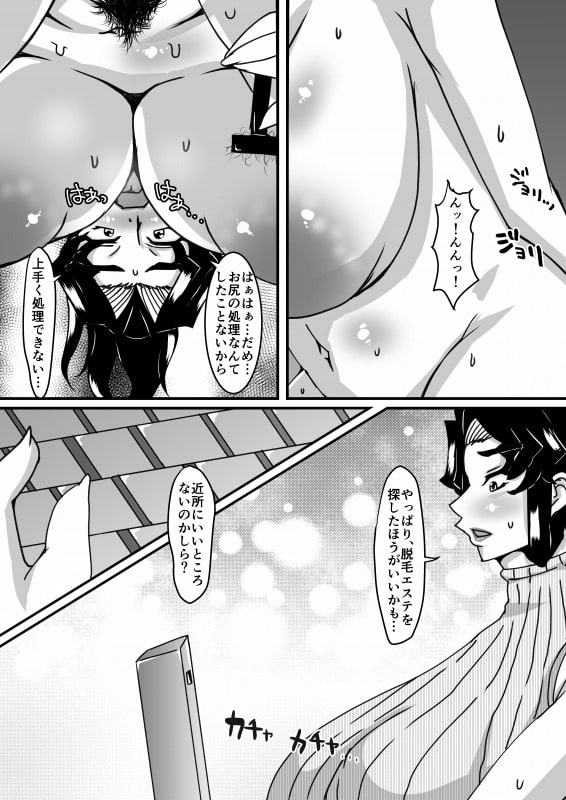 礼香先生の淫蟲尻穴エステ