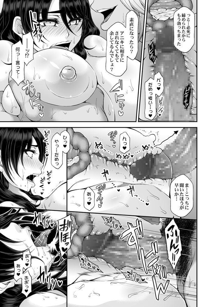 小煩い兄嫁を都合よくぶっ犯す!