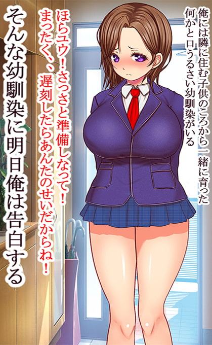 俺のちょい悪彼女が催眠アプリを手に入れた知らないおっさんの性処理係になっていた件